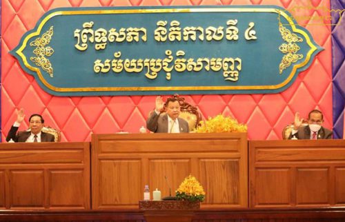 លោក សាយ ឈុំ ប្រធានព្រឹទ្ធសភា ដឹកនាំក្នុងសម័យប្រជុំព្រឹទ្ធសភាជាវិសាមញ្ញ នីតិកាលទី៤ ដោយមានវត្តមានសមាជិកព្រឹទ្ធសភាចូលរួមចំនួន ៥៩រូប ដែលអង្គប្រជុំបានដំណើរការមានរបៀបវារៈចំនួនពីរ មួយគឺពាក់ព័ន្ធនឹងសុវត្ថិភាពម្ហូបអាហារ នាព្រឹកថ្ងៃពុធ ទី១៨ ខែឧសភា ឆ្នាំ២០២២។