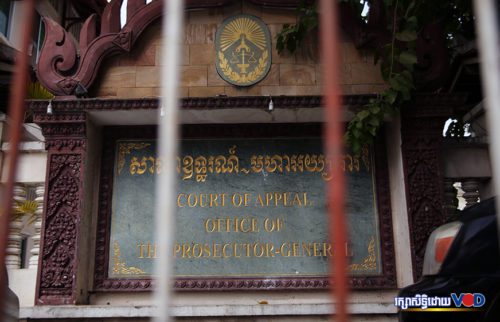 សាលាឧទ្ធរណ៍រាជធានីភ្នំពេញ ថ្ងៃទី២៦ ខែឧសភា ឆ្នាំ២០២២។