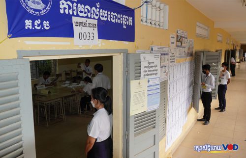 ក្រុមមន្ត្រី គ.ជ.ប និងមន្ត្រីពាក់ព័ន្ធដែលទទួលបានការអនុញ្ញាត មកពិនិត្យនិងអង្កេតការណ៍អំឡុងពេលនៃការរាប់សន្លឹកឆ្នោតនៅមណ្ឌលបោះឆ្នោតវិទ្យាល័យជាស៊ីមបឹងកេងកង រាជធានីភ្នំពេញ ក្នុងថ្ងៃបោះឆ្នោតជ្រើសរើសក្រុមប្រឹក្សាឃុំសង្កាត់ អាណត្តិទី៥ ថ្ងៃទី០៥ ខែមិថុនា ឆ្នាំ២០២២។
