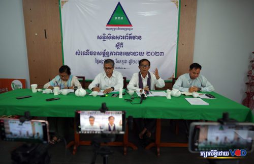 មន្ត្រីជាន់ខ្ពស់គណបក្សប្រជាធិបតេយ្យមូលដ្ឋាន ក្នុងសន្និសីទសារព័ត៌មានស្ដីពី សំណើចងសម្ពន្ធនយោបាយ ២០២៣ ថ្ងៃទី២៦ ខែកក្កដា ឆ្នាំ២០២២។