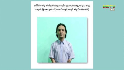 លោក Phyo Zeyar Thaw ដែលជាសកម្មជនប្រជាធិបតេយ្យម្នាក់ក្នុងចំណោមសកម្មជនប្រជាធិបតេយ្យបួននាក់ ត្រូវបានប្រហារជីវិតដោយអាជ្ញាធរយោធាមីយ៉ាន់ម៉ា ក្រោមការចោទប្រកាន់ថាបានចូលរួម "អំពើភេរវកម្ម"ក្នុងប្រទេស។