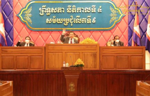 ព្រឹទ្ធសភានៃព្រះរាជាណាចក្រកម្ពុជា បានបើកសម័យប្រជុំលើកទី៩ព្រឹទ្ធសភា នីតិកាលទី៤ ក្រោមអធិបតីភាពលោក សាយ ឈុំ ប្រធានព្រឹទ្ធសភា នៃព្រះរាជាណាចក្រកម្ពុជា ដោយមានវត្តមានសមាជិកព្រឹទ្ធសភាចូលរួមចំនួន៥៧រូប នាព្រឹកថ្ងៃសុក្រ ទី០៥ ខែសីហា ឆ្នាំ២០២២។