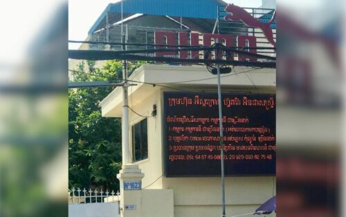 ច្រកចូលរោងចក្រ អ៊ីស្តក្រោន ហ៊្វូតវែរ អ៊ិនដាសស្ទ្រី ឯ.ក (EASTCROWN FOOTWEAR INDUSTRY CO,.LTD) ស្ថិតនៅសង្កាត់ចាក់អង្រែក្រោម ខណ្ឌមានជ័យ រាជធានីភ្នំពេញ។