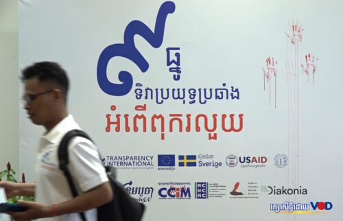 ទិវាប្រយុទ្ធប្រឆាំងអំពើពុករលួយ ៩ធ្នូ ក្រោមមូលបទ «រួមគ្នាប្រយុទ្ធប្រឆាំងអំពើពុករលួយ» ថ្ងៃទី០៨ ខែធ្នូ ឆ្នាំ២០២២។
