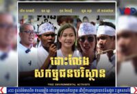 សង្គមស៊ីវិលធ្វើយុទ្ធនាការទាមទារឱ្យទម្លាក់បទចោទ និងដោះលែងយុវជនចលនាមាតាធម្មជាតិ