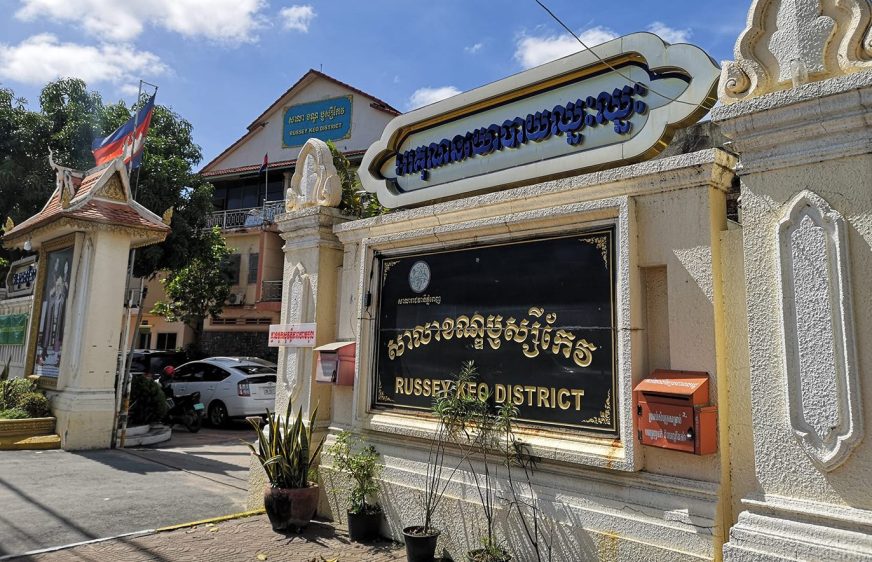 សាលាខណ្ឌឫស្សីកែវ។