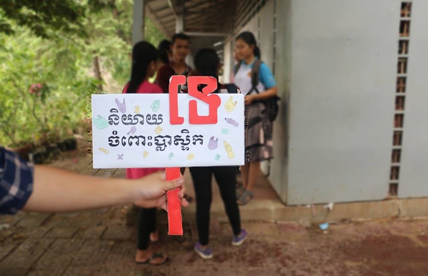 យុទ្ធនាការតាមអនឡាញដើម្បីកាត់បន្ថយការប្រើប្រាស់ថង់ប្លាស្ទិក (រូបភាព៖ ហ្វេសប៊ុក 4Rs Campaign Cambodia)