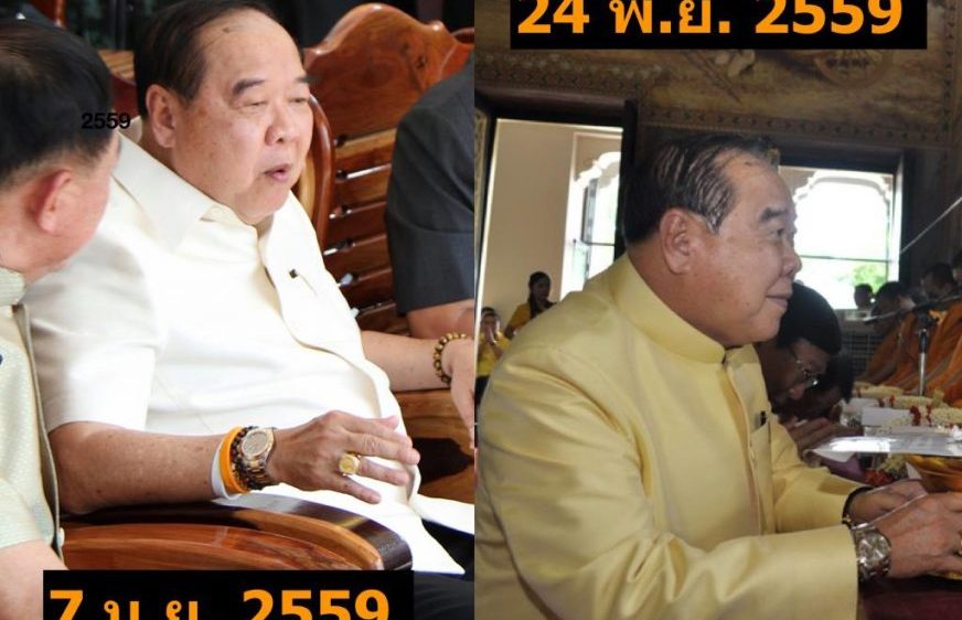 180125-vod-meta-g-gg-deputy-thai-facing-for-investigate-case-corruption