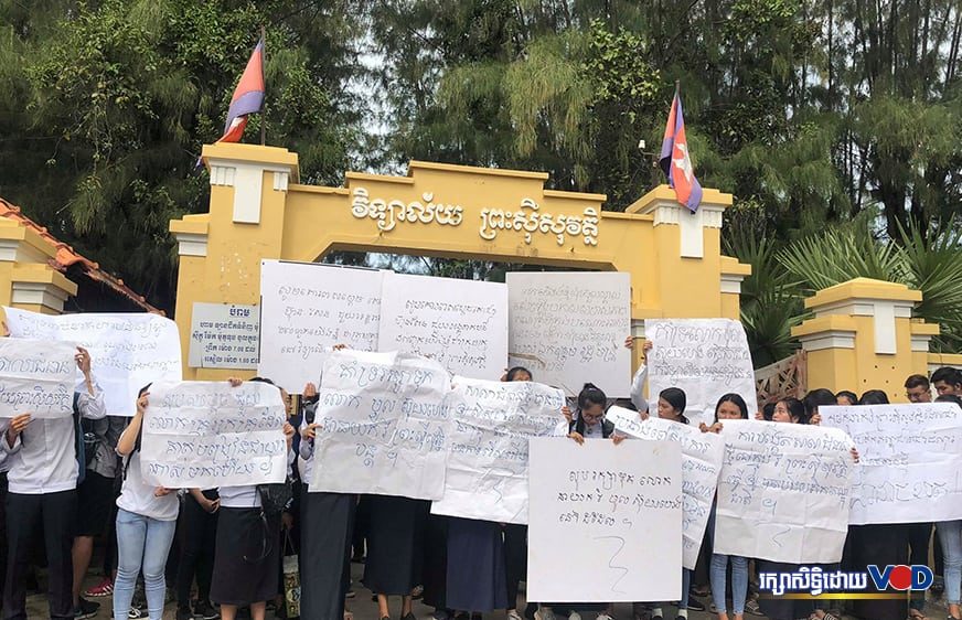 ក្រុមគ្រូបង្រៀន និងសិស្សតវ៉ា ដោយ​ជំទាស់​ទៅ​នឹង​ការ​ផ្លាស់​ប្ដូរ​នាយក​គ្រប់​គ្រង លោក មូល ស៊ុយហេង និង​ការ​ដាក់​បញ្ចូល​កម្មវិធី​អប់រំ​ថ្មី​របស់​ក្រសួង​នៅ​ក្នុង​សាលារៀន​មួយ​នេះ ព្រឹកថ្ងៃទី ១៩ កញ្ញា ២០១៨