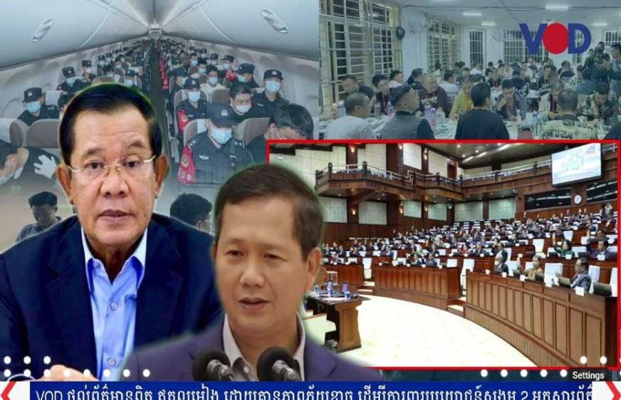 សភាស៊ីលុយរាស្រ្តជិត១លានដុល្លារក្នុង១ខែតែឈរមើលកម្ពុជារងគ្រោះពីបណ្តាញឧក្រិដ្ឋកម្មឆ្លងដែន