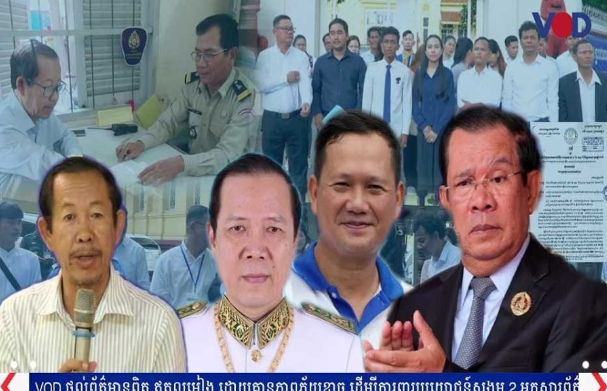 បទវិភាគ៖ តើកម្ពុជាអាចរងទណ្ឌកម្មថែមទៀតទេបើ