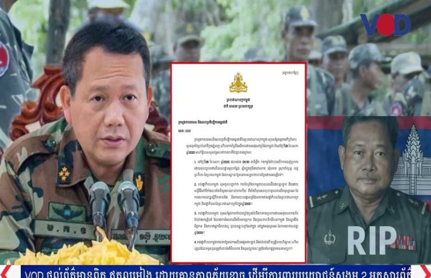 កម្ពុជាទាមទារឱ្យថៃទទួលខុសត្រូវករណីបាញ់សម្លាប់ទាហានខ្មែរនៅតំបន់មុំបីជុំវិញបញ្ហាព្រំដែន
