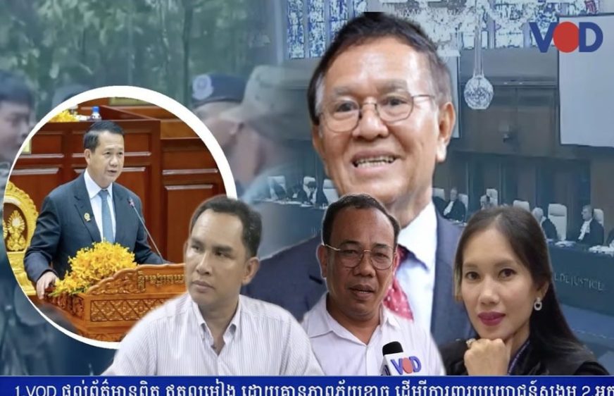 សហមេធាវីថា លោក កឹម សុខា នឹងគាំទ្រការប្តឹងថៃទៅ(ICJ)បើមានសិទ្ធនិយាយ