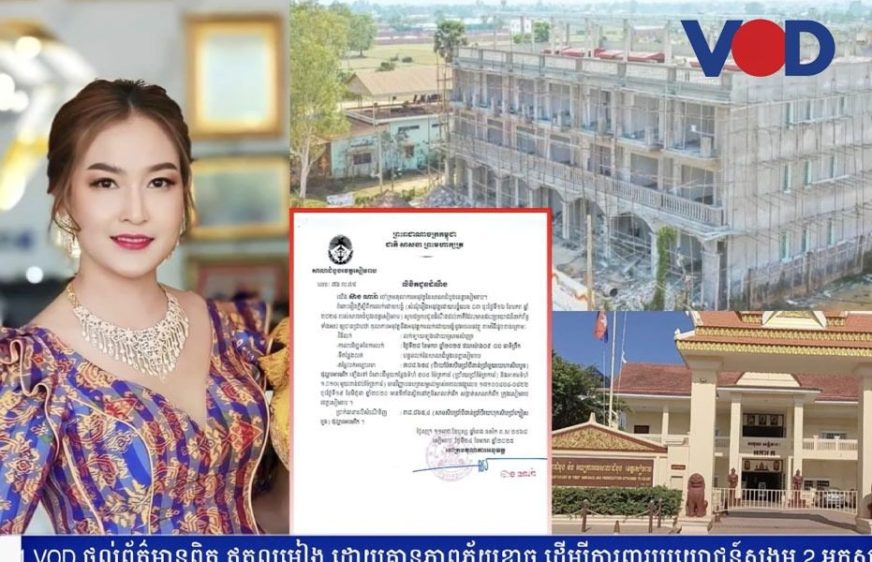 ជនរងគ្រោះឱ្យពន្លឿនវិធាន​លើអ្នកស្រី ឡេង ចាន់ណា ដើម្បី​ដោះ​បំណុល​ក្រោយ​មាន​មន្ទិល