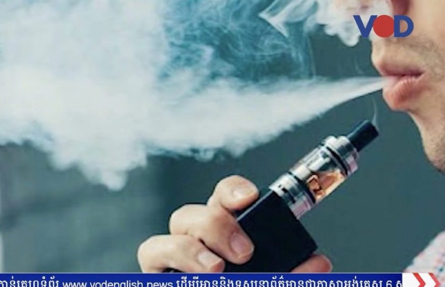កម្សោយ​ទប់​ស្កាត់​បារី​អេឡិច​ត្រូនិក​កំពុង​បង្ក​គ្រោះថ្នាក់​ដល់​កុមារ​​​និង​​យុវជន