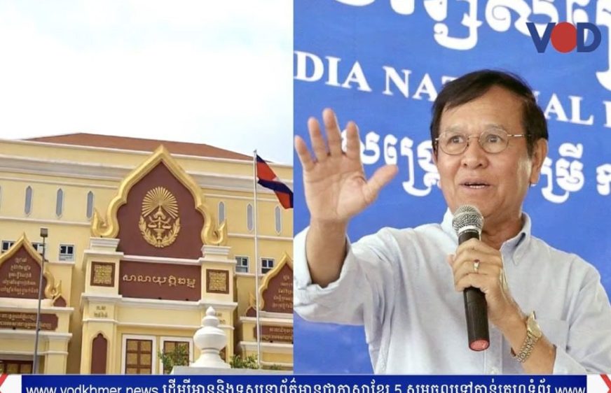 ការ​​បន្ត​​ឃុំ​ខ្លួន​​លោក​ កឹម សុខា ធ្វើ​​ឱ្យ​ខាត​បង់​​​សេដ្ឋកិច្ច​​និង​យាយី​ជីវភាព​ពលរដ្ឋ​ច្រើន​លាន​នាក់