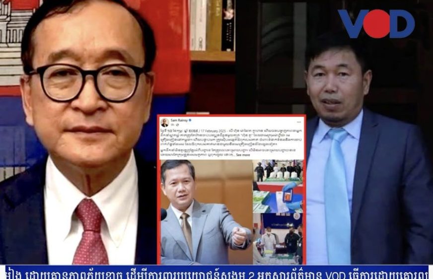 លោក សម រង្ស៊ី ឱ្យ​ចា​ប់ខ្លួន​គ្រួសារ​ហ៊ុន បើ​ចង់​ទប់​ស្កាត់​បទ​ឧក្រិដ្ឋ​នៅ​កម្ពុជា