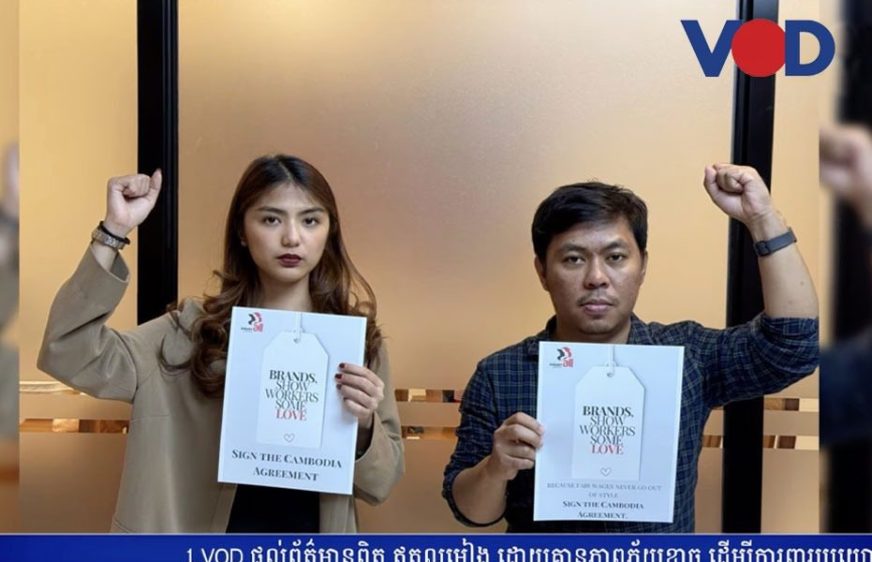 សង់ត្រាល់ថាសម្ព័ន្ធសហជីពកម្ពុជាកំពុងជំរុញប្រាក់ឈ្នួលសមរម្យ