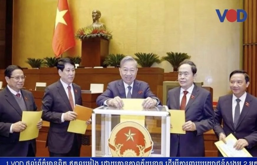 វិភាគ៖ ហេតុអ្វី​វៀត​ណាម​កាត់​បន្ថយ​​មន្ត្រី​តែ​កម្ពុជា​​បង្កើន​​ចំនួន​​មន្ត្រី?