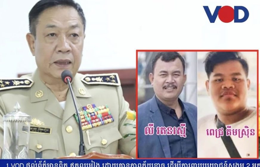 ការបង្កើត​ក្រុម​ថ្មី​បង្រ្កាប​បទ​ឧក្រិដ្ឋ​អនឡាញ​រង​ការ​រិះ​គន់​​ថា​​ជា​​ល្បិច​​បិទ​បាំង​កំហុស​មេដឹកនាំ