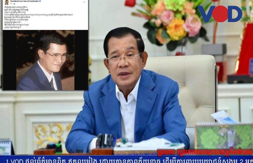 លោក ហ៊ុន សែន ជូនដំណឹង​ថា​ឆ្លង​កូវីដ-១៩