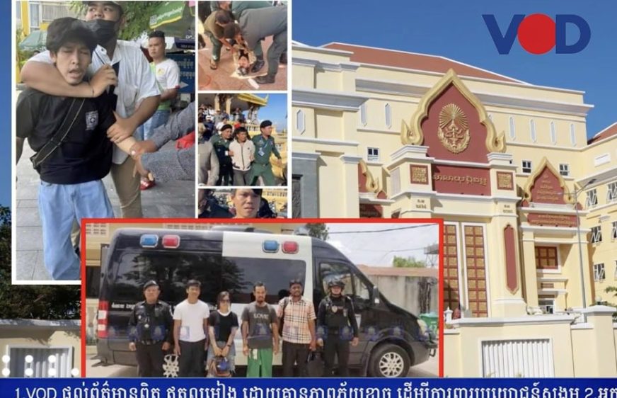 សាលាឧទ្ធរណ៍​បំបែក​សំណុំរឿងអ្នករិះគន់ CLV ទៅតាម​ការ​សម្រេចរបស់​តុលាការជាន់ទាប​