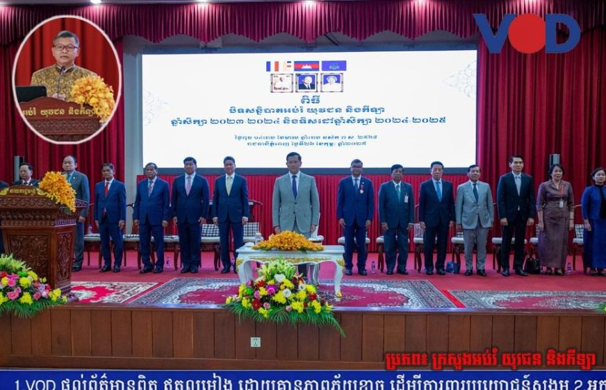 រដ្ឋមន្ត្រីអប់រំផ្តល់​តម្លៃ​ខ្ពស់លើ​ការ​អប់រំ ខណៈ​គុណភាព​អប់​រំសាលា​រដ្ឋ​នៅ​មាន​កម្រិត