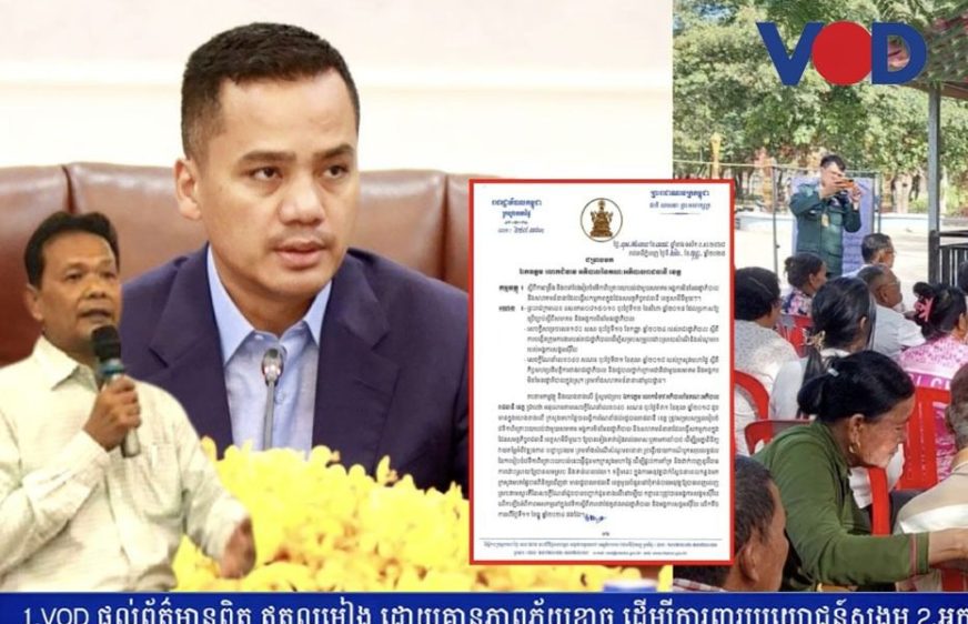 ក្រសួងមហាផ្ទៃបង្ហាញឆន្ទៈស្តារលំហសេរីភាពសង្គមស៊ីវិលក្រោយរងការរិះគន់