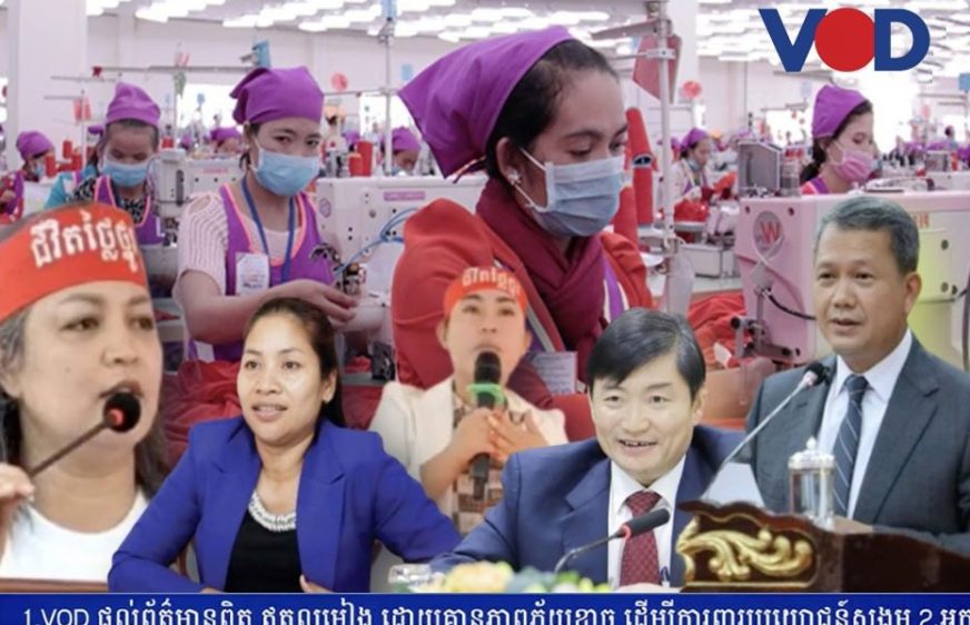 កម្មករ​រោងចក្រ​កាត់​ដេរ​ស្ទើ​រ​តែ​ទាំង​​អ​ស់​បន្ត​​រស់​នៅ​ក្រោម​សម្ពាធ​បំណុល​វ័ណ្ឌក