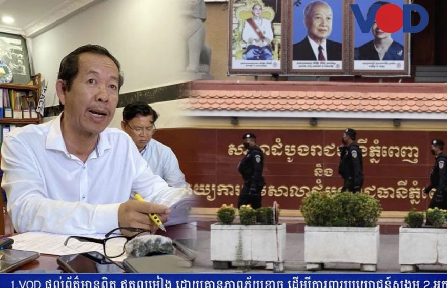 លោក រ៉ុង ឈុន ស្នើ​​តុលាការ​​​បង់​​ប្រាក់​​​សំណង​​ទៅ​រដ្ឋាភិបាល​​​​តាម​​ដំណាក់​​កាល