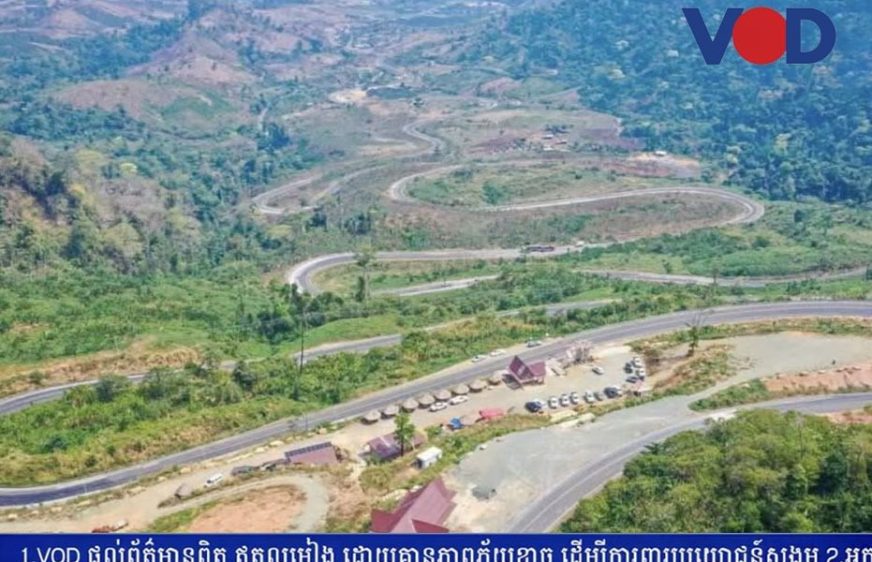 ផ្ទះធំៗរបស់ពលរដ្ឋនៅភ្នំ១៥០០​ស្រុក​វាលវែង ត្រូវ​បាន​វាយ​កម្ទេច​​ក្រោម​វិធាន​បណ្តេញ​ចេញ