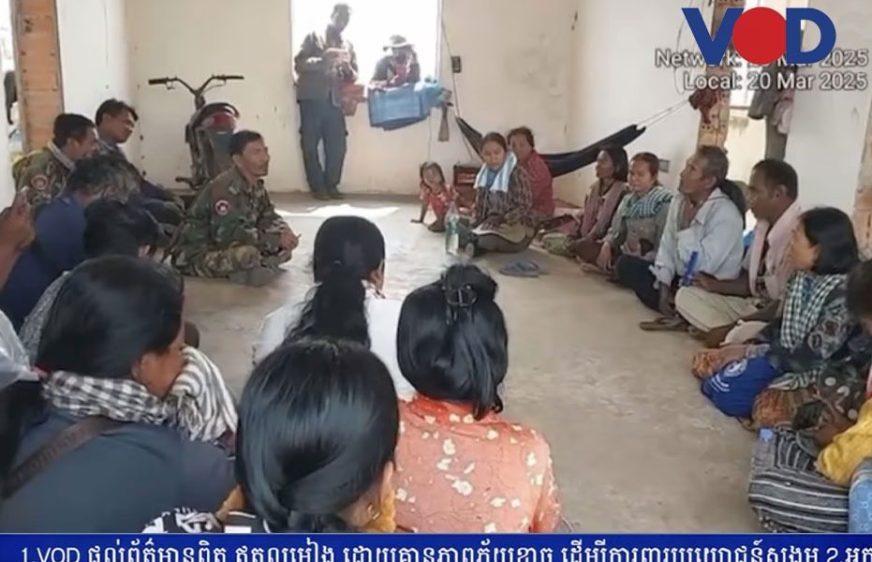 ជនជាតិដើម​ឃុំប្រមេ​រុ​ខេត្ត​ព្រះ​វិហារ​​បន្ត​អាស្រ័យ​ផល​លើ​ដី​​សហគមន៍​ទាំង​ភាព​ភ័យ​ខ្លាច