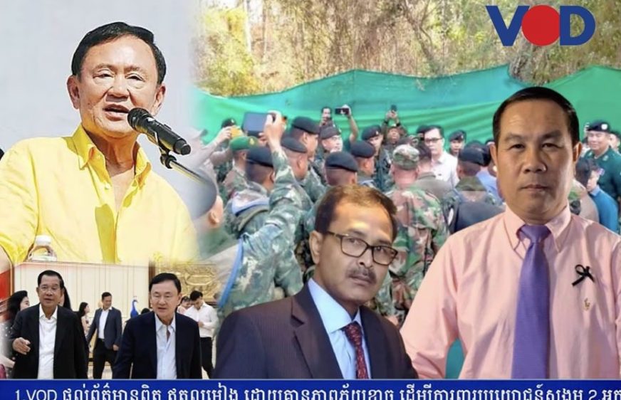 លោក ថាក់ស៊ីន ទម្លាក់កំហុស​ដាក់​បក្ស​ប្រឆាំង​កម្ពុជា​ដូច លោក ហ៊ុន សែន ពី​បញ្ហា​ព្រំ​ដែន