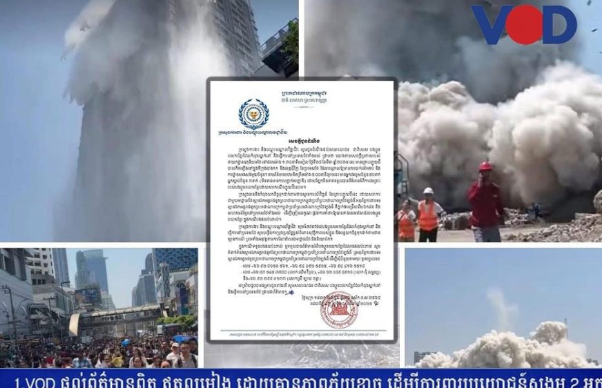 កម្ពុជាមិន​ទាន់​ទទួល​បាន​ព័ត៌​មាន​ពី​ពលករ​ខ្មែរ​រ​ង​គ្រោះ​ដោយ​គ្រោះ​រញ្ជួយ​​ដី​នៅ​ថៃ​នៅ​ឡើយ