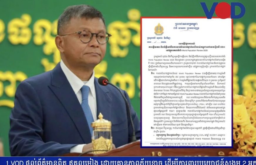 ក្រសួង​អប់រំ​ច្រាន​ចោល​ការ​រក​ឃើញ​របស់​គេហទំព័រ​WPR​ដែល​បង្ហាញ​ពី​ការ​ធ្លាក់​ចុះ​​ប្រព័ន្ធ​អប់រំ​នៅ​​​កម្ពុជា
