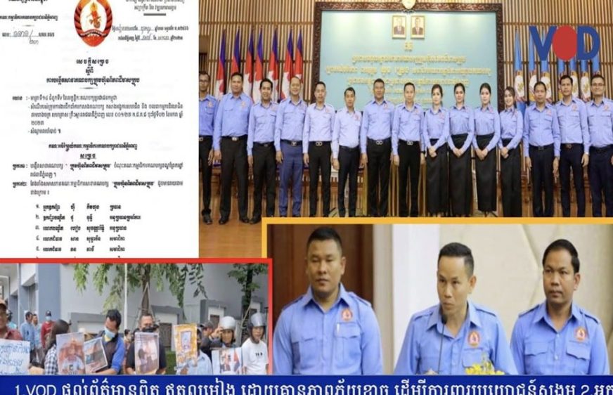 ជនរងគ្រោះទម្លាយថាឧក្រិដ្ឋជនឆបោក ហ៊ី គឹមហុង ជាប្រធានសាខាបក្សប្រជាជនប្រចាំភ្នំពេញ