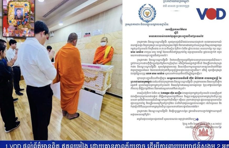 រដ្ឋាភិបាល​​ផ្តល់ថវិកា​​ជា​ង​១ម៉ឺន​​ដុល្លារ ជូន​​​គ្រួសារ​​សព​ពលករ​​​ម្នា​ក់​​ដែល​​ស្លាប់​​ក្នុង​គ្រោះ​រញ្ជួយ​​​ដី​​នៅ​​ថៃ