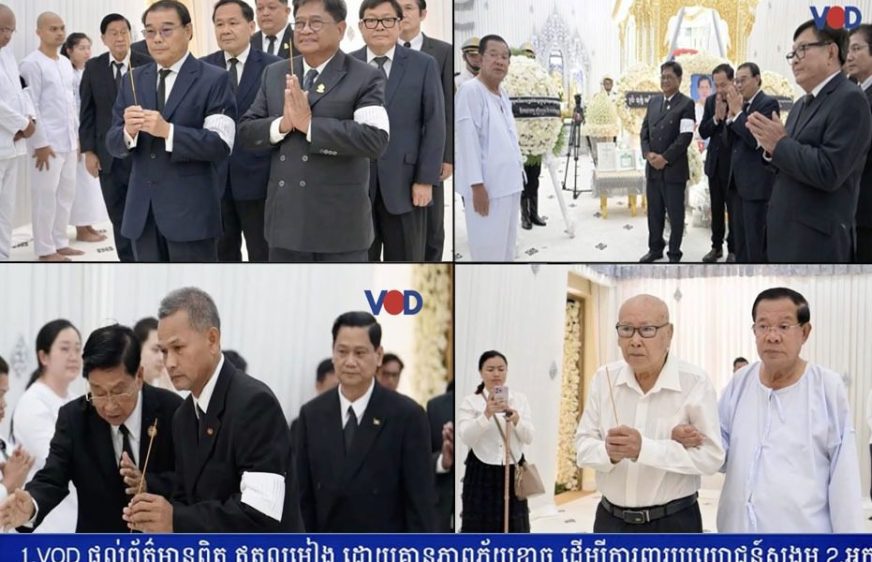 អ្នកវិភាគយល់ថា ​វត្តមាន​បក្សនយោបាយ​​​ក្នុង​​​ថ្ងៃ​បុណ្យ​សព​លោក​ ហ៊ុន សាន ជា​​ដំ​ណើ​រ​ផ្សះ​​ផ្សា