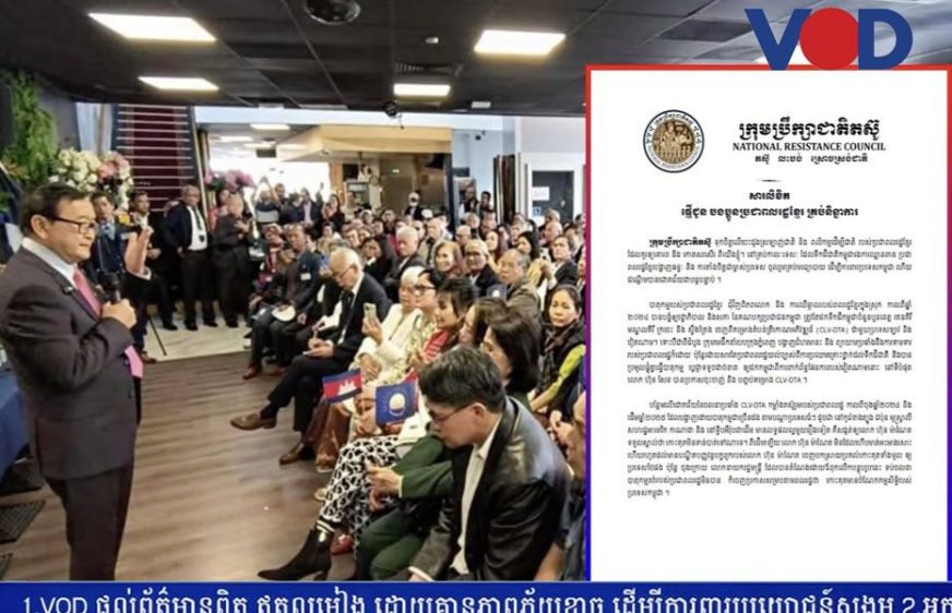 ក្រុមប្រឹក្សាជាតិ​តស៊ូ​ជំរុញ​ឱ្យ​សើរើ​ដី​សម្បាទាន​ខេត្ត​ជាប់​ព្រំដែន​ដើម្បី​ទប់​ស្កាត់​មហិច្ឆតា​ឈ្លាន​ពាន