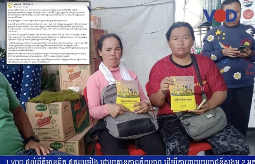 សង់ត្រាល់ស្នើឱ្យ​រដ្ឋផ្តល់​ជំនួយ​​​មនុស្ស​​ធម៌​ដល់​​​សាច់​ញាតិ​​ពលករ​​ដែល​​បាត់​​​ខ្លួ​ន​​ក្នុង​​​​គ្រោះ​​រញ្ជួយ​​​ដី​នៅ​ថៃ