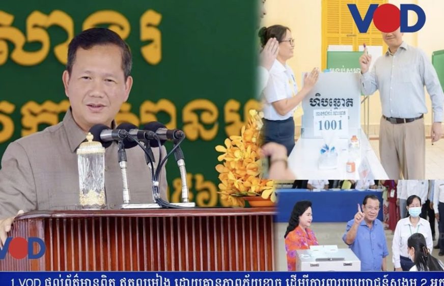 លោក ហ៊ុន ម៉ាណែត រង​​ការ​​រិះ​គន់​​ថា ការ​​ពារ​​មរតក​​បោះ​ឆ្នោត​​ក្លែង​​ក្លាយ​​ដើម្បី​​រក្សា​​អំណាច