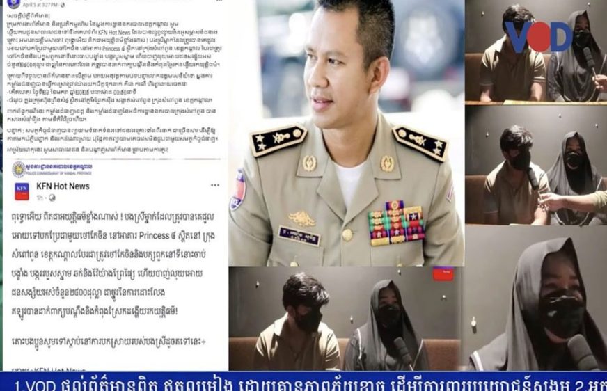 ស្នងការនគរបាលខេត្តកណ្ដាល​បំភ្លឺ​ករណី​ចាប់​ជំរិ​តស្រ្តី​ម្នាក់​ថា​ជា​ករណី​ហិង្សា