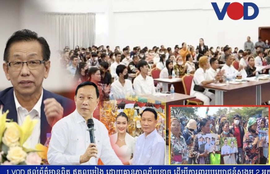 ជនរងគ្រោះថា វត្តមាន​មេធាវី​រដ្ឋាភិបាល​ហាក់​ជា​ចេតនា​ការ​ពារ​ឧក្រិដ្ឋ​ជន​ស្និទ្ធ​មេដឹក​នាំ