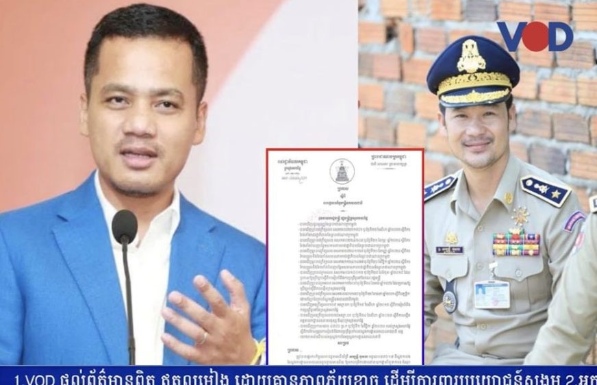 មន្ត្រីនគរបាលផ្កាយ១​ដែល​ឈ្នះ​ក្តី​ម្ចាស់​បំណុល​ត្រូវ​បានក្រសួង​ប្តូរ​​តួនាទី