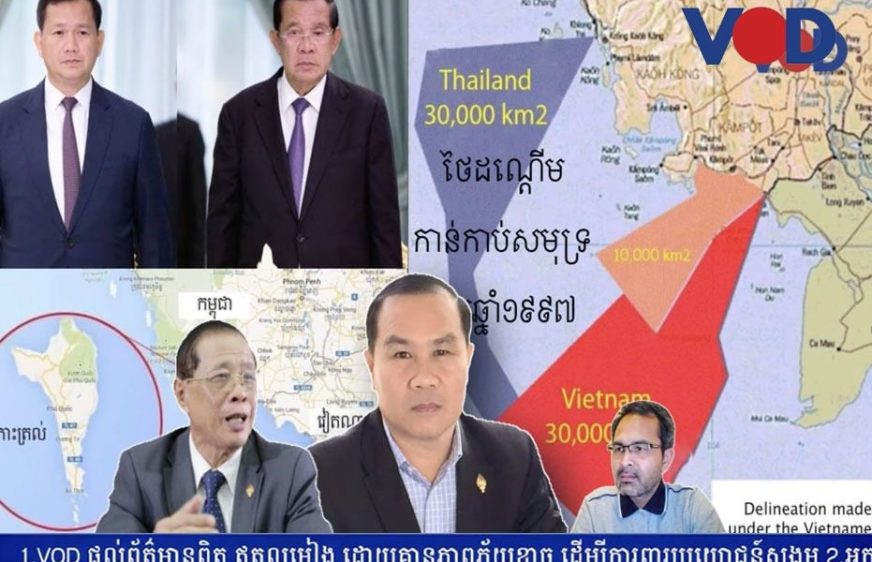 ទោសក្បត់ជាតិ​ត្រូវ​គេទ​ម្លាក់​ដាក់ លោក ហ៊ុន សែន ដោយ​​​សំអាង​ពី​ការ​ធ្វើ​ឱ្យ​បាត់​ទឹក​ដី