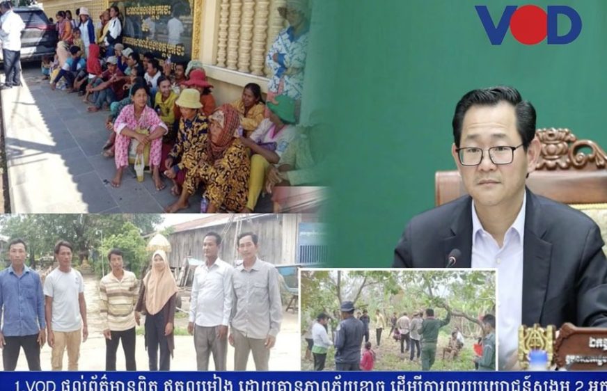 តំណាងកសិករនៅខេត្តក្រចេះ​បដិសេធ​ការ​ចោទ​ថា​បាន​កៀង​គរ​គ្នា​ទៅ​ទន្ទ្រាន​ដី​ក្រុម​ហ៊ុន​វៀត​ណាម