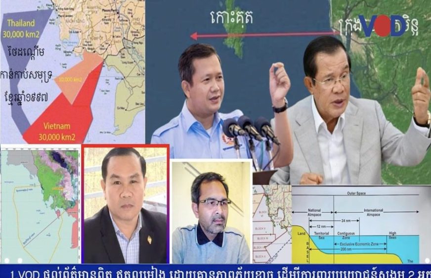ការមិនឱ្យ​តម្លៃច្បាប់​សមុទ្រUNCLOSរង​ការ​រិះ​គន់​ជា​អ្នក​បម្រើ​បរទេស​ឈ្លាន​ពាន​លាក់​មុខ