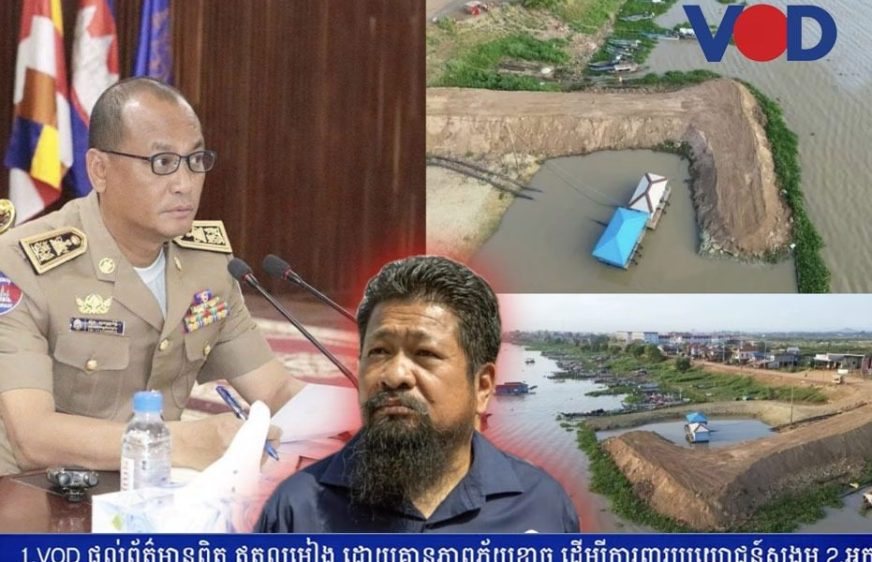 ក្រុមហ៊ុន​កុកអាន​ដែល​​ចាក់​ដី​លុប​ដៃ​ទន្លេ​នឹង​ត្រូវ​ប្តូរ​ទីតាំង​​ក្រោយ​​​មហាជន​ប្រតិ​កម្ម