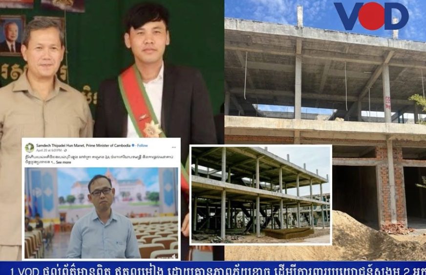 លោក ហ៊ុន ម៉ាណែត រងការ​រិះ​គន់​​ពី​ការ​ជួយ​ផ្សព្វ​ផ្សាយ​អាជីវ​កម្ម​​ឧកញ៉ា​ឆបោក ឡេង ណា​វ៉ាត្រា