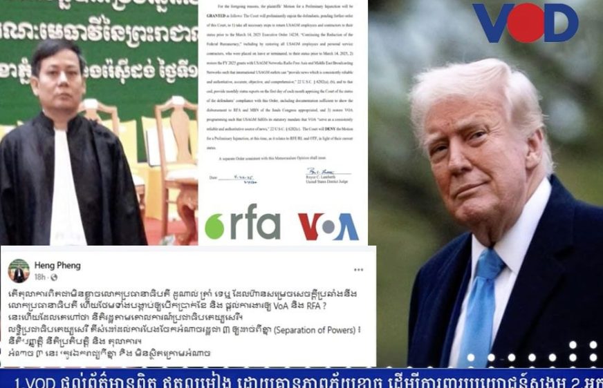 សហមេធាវីលោក កឹម សុខា ថាការវិលត្រឡប់មកវិញ វិទ្យុ RFA និង VOA ដោយ​សារ​តុលាការ​​ឯករាជ្យ